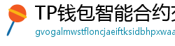 TP钱包智能合约交互｜Remix IDE手机端调试